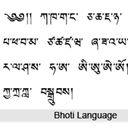 CBSE Bhoti Question Papers
