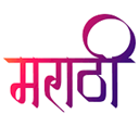 CBSE Marathi Question Papers