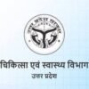 cmo_amethi_logo
